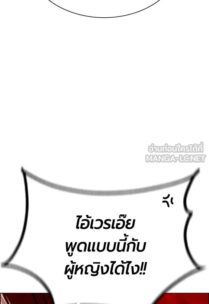 Jungle Juice ตอนที่ 181 รูปที่ 48