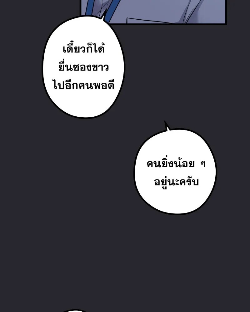 Promise of Death ตอนที่ ep26  สัญญา (จบซีซั่น 1 ) รูปที่ 47