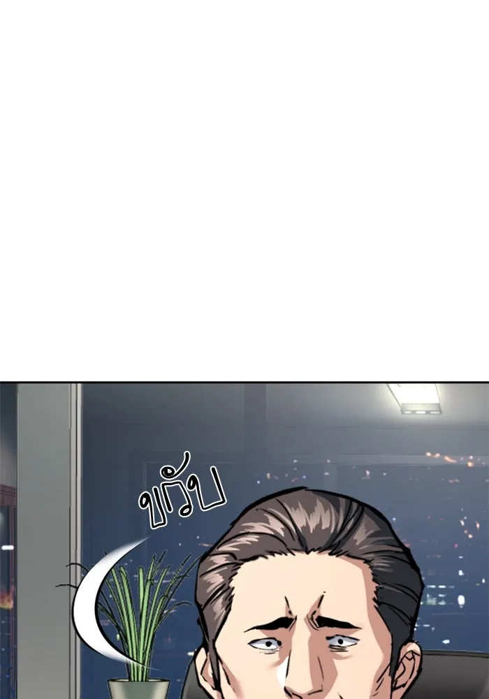 พี่ชายสายบอดี้การ์ด ตอนที่ 234 รูปที่ 14