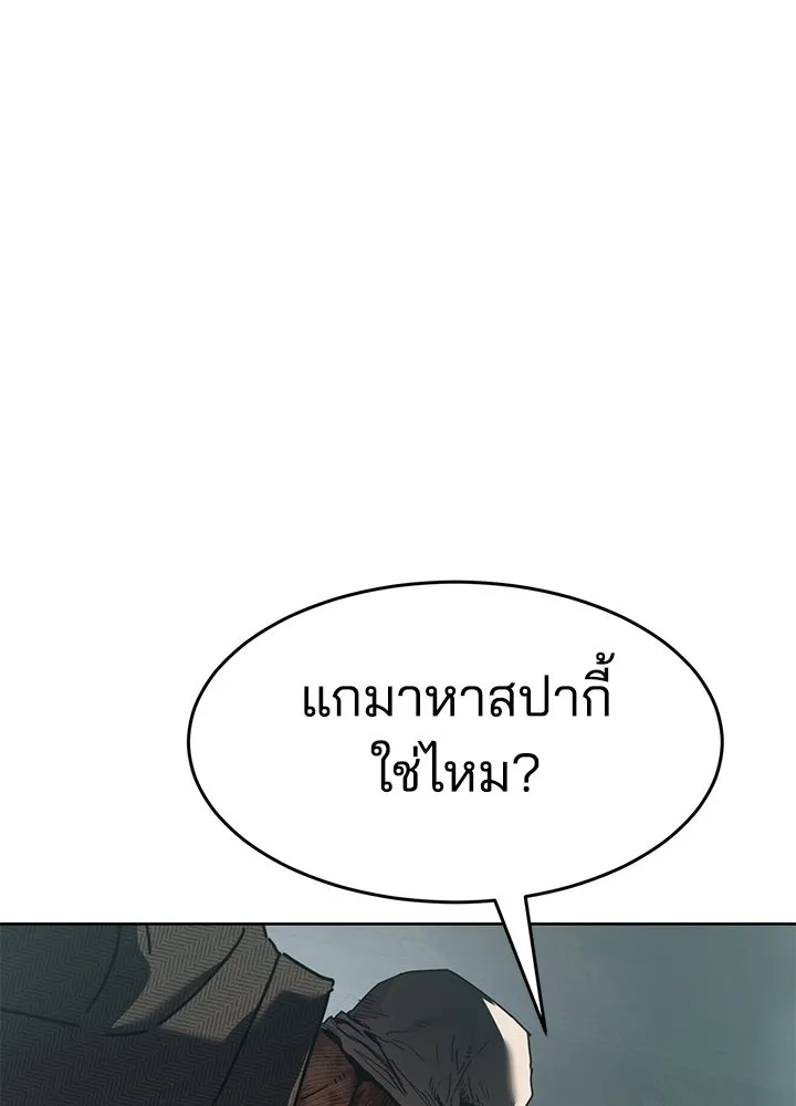 กฎเหล็กบ้านสายลับ ตอนที่ 41 รูปที่ 178