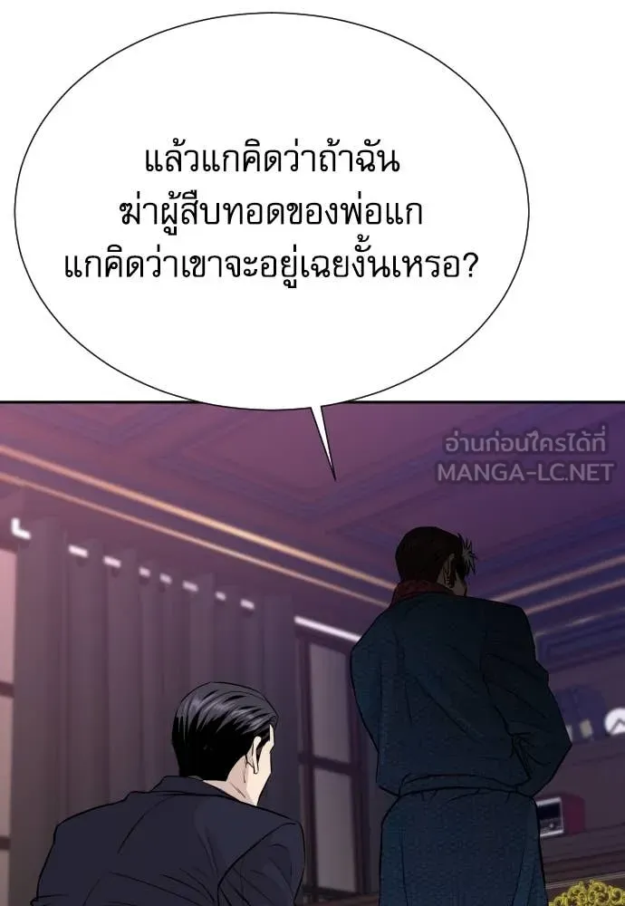 หลานอัจฉริยะ ตอนที่ 53 รูปที่ 60