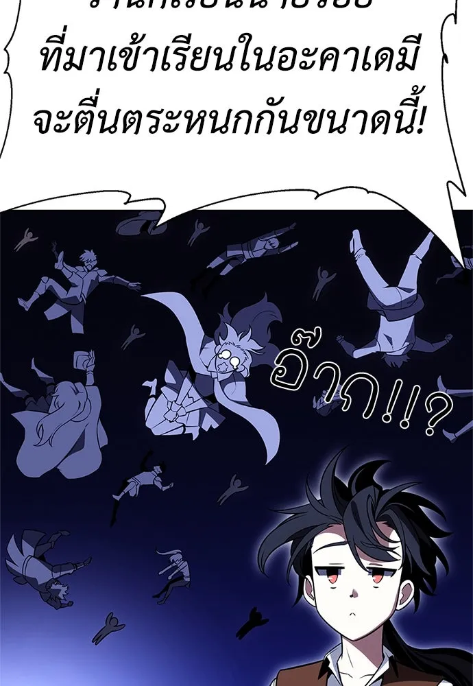 ไอ้เพลเยอร์นั่น ฉันฆ่ามันเอง ตอนที่ 4 รูปที่ 83