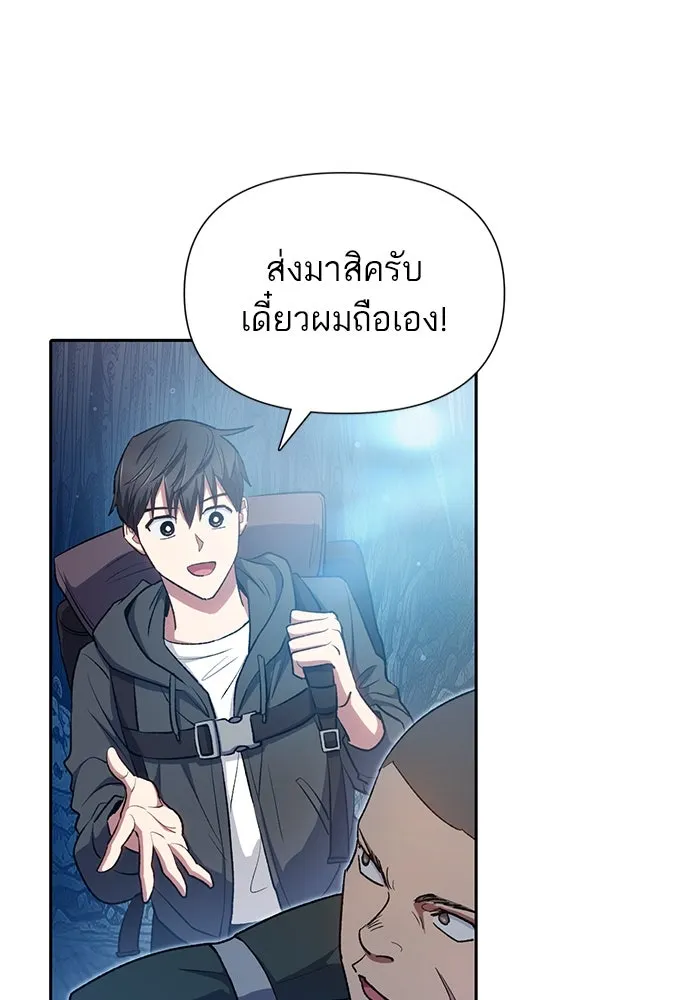 My S-Class Hunters ตอนที่ 106 หน้าตาคือสกิล รูปที่ 5