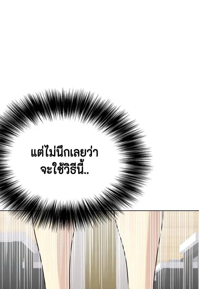 หมาหัวเน่า ตอนที่ 86 รูปที่ 136