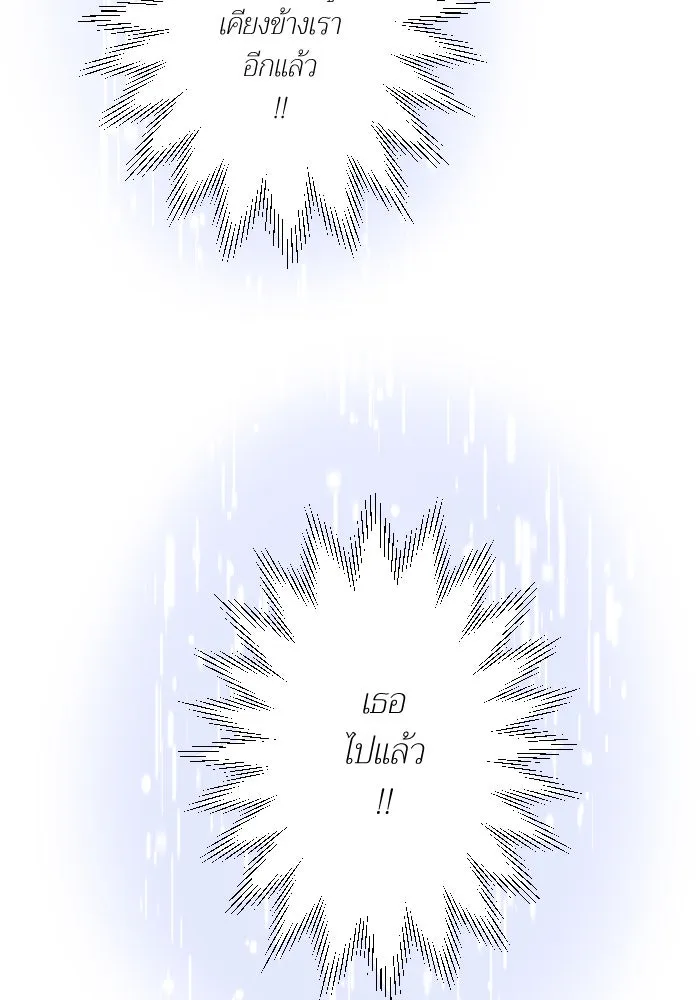 2nd Love หนุ่มเฮ้วสาวbrเปรี้ยวรักเดียวโด ตอนที่ 34 รูปที่ 16