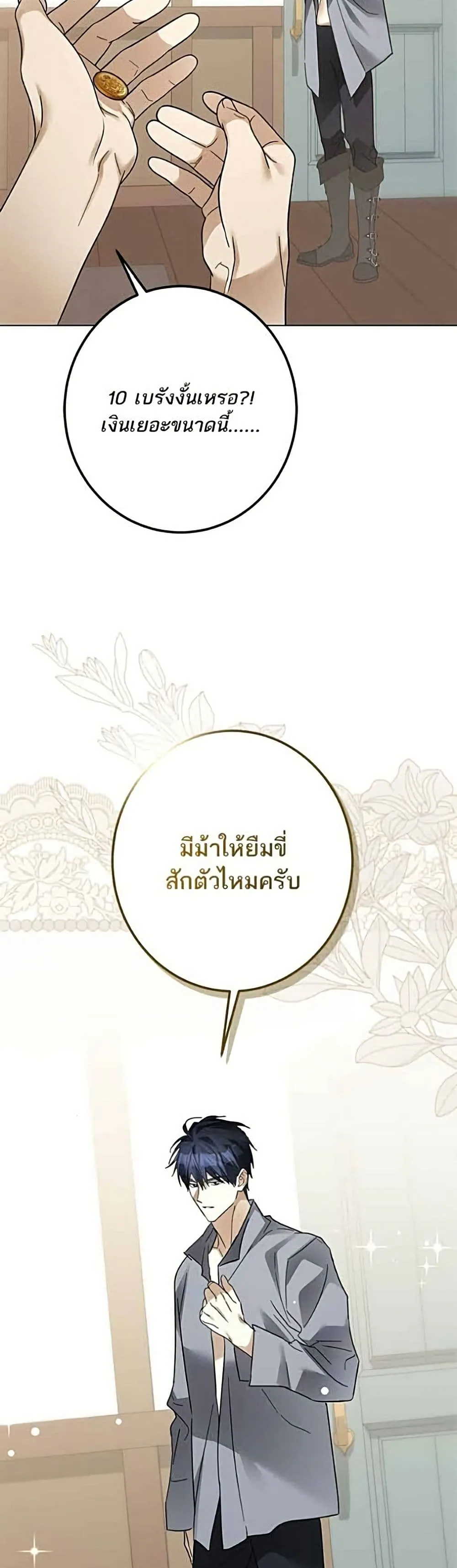 Manga-lc-com อ่านมังงะ อ่านการ์ตูน ออนไลน์ ฟรี Became the Duke’s Male Servant – ผมเป็นหนุ่มรับใช้ค่ะ ตอนที่ 1 2 3 4 5 6 7 8 9 10 11 12 13 14 ฟรี ไม่มีโฆษณา Manga-lc - อ่าน มังงะ อ่าน การ์ตูน ออนไลน์ อ่านมังงะ ฟรี