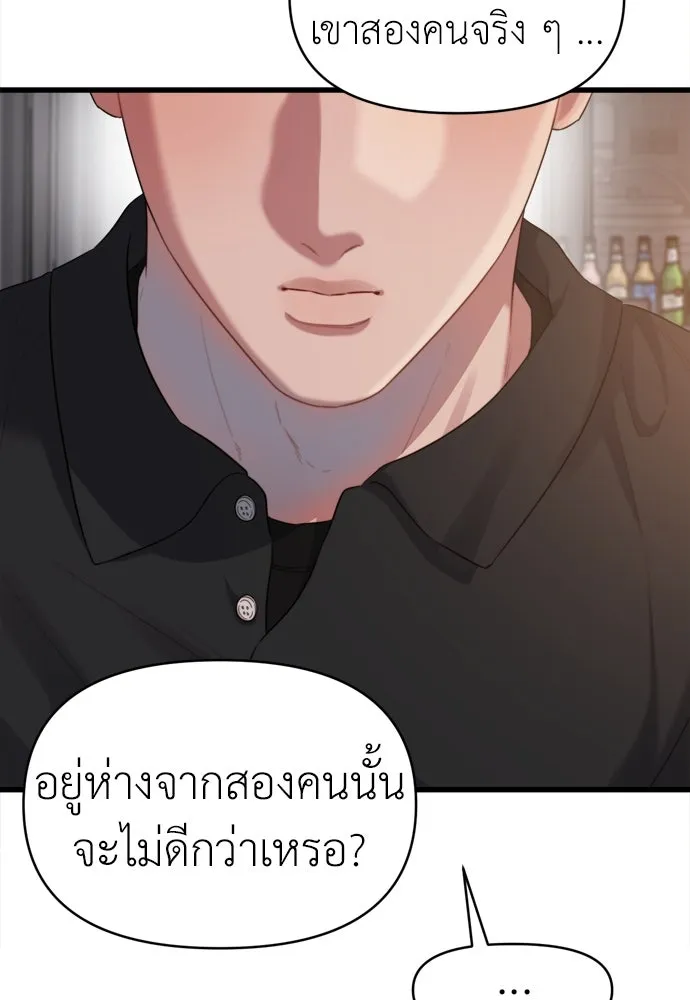 ปรารถนารักอันงดงาม ตอนที่ 51 รูปที่ 82