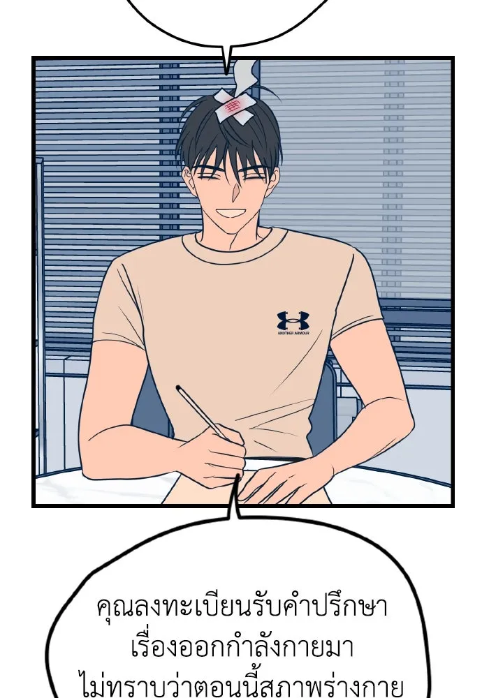 รักนี้ไม่มีรีไซเคิล ตอนที่ 10 รูปที่ 85