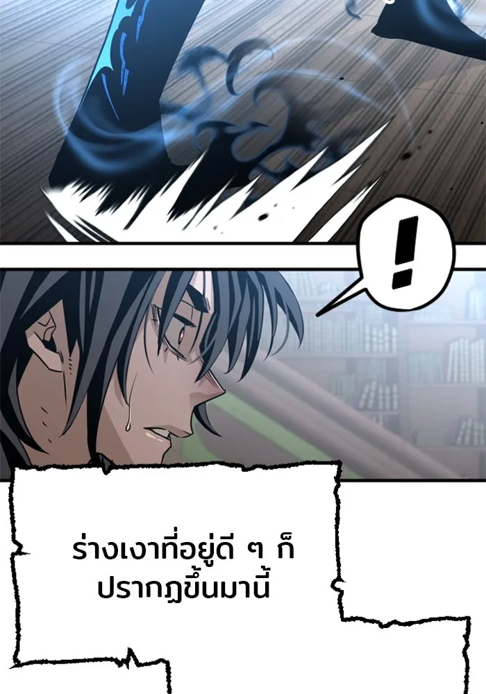 เส้นทางสู่เทพมาร ตอนที่ 6 รูปที่ 130