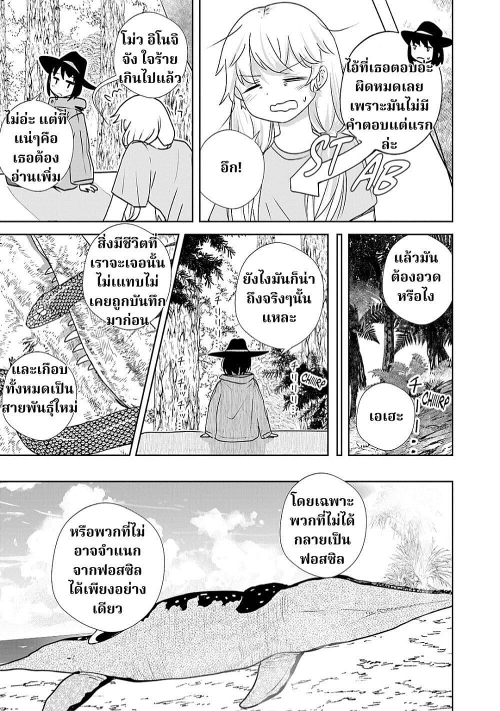 Manga-lc-com อ่านมังงะ อ่านการ์ตูน ออนไลน์ ฟรี A 600-Million-Year Natural History Journey ตอนที่ 1 2 3 4 5 6 7 8 9 10 11 12 13 14 ฟรี ไม่มีโฆษณา Manga-lc - อ่าน มังงะ อ่าน การ์ตูน ออนไลน์ อ่านมังงะ ฟรี