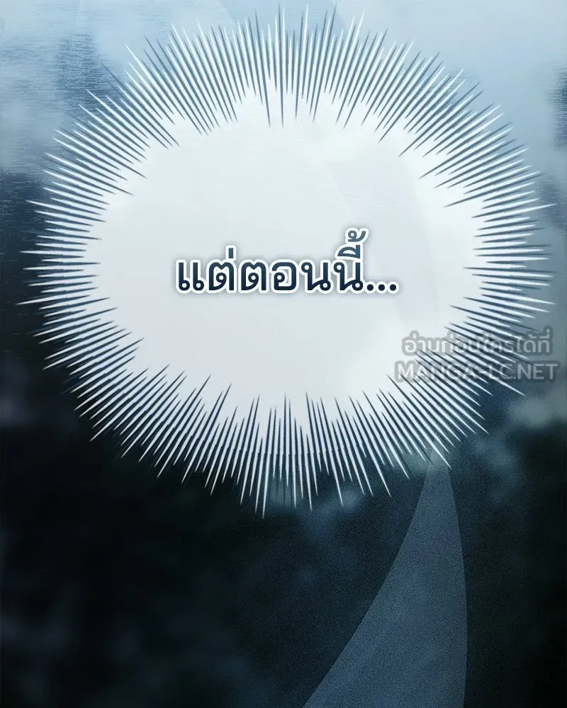 เจ้าชายแผนโบราณ ตอนที่ 45 รูปที่ 126