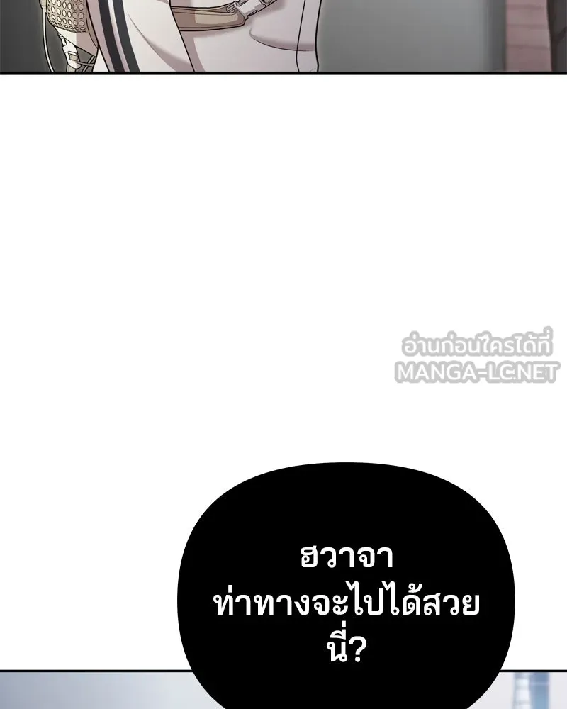 จ้า แม่คนสวย ตอนที่ 33 รูปที่ 75
