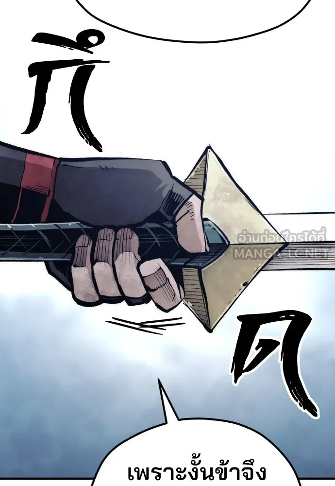 เส้นทางสู่เทพมาร ตอนที่ 107 รูปที่ 171