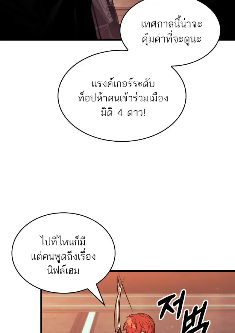 Pick Me Up_ Infinite Gacha ตอนที่ ตอนที่ 183 รูปที่ 34