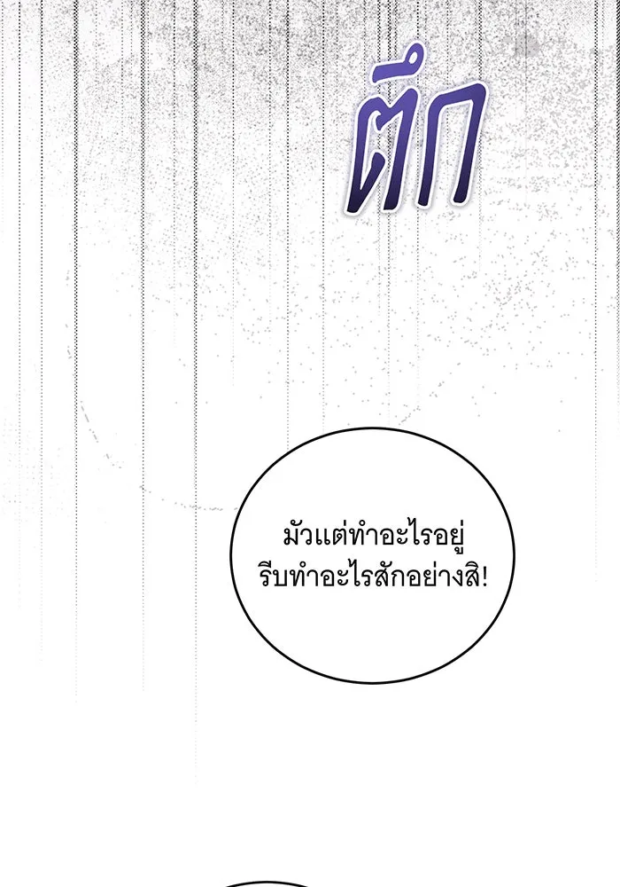 แกล้งตายให้หายแค้น ตอนที่ 27 รูปที่ 59