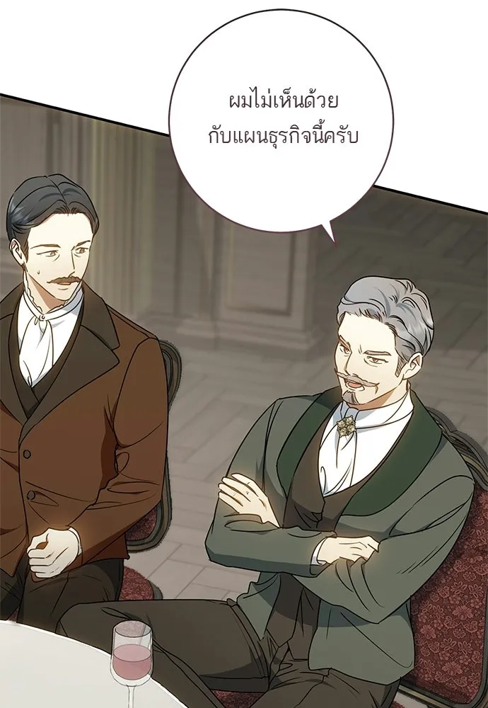 อยากได้ ก็เอาไป ตอนที่ 46 รูปที่ 130