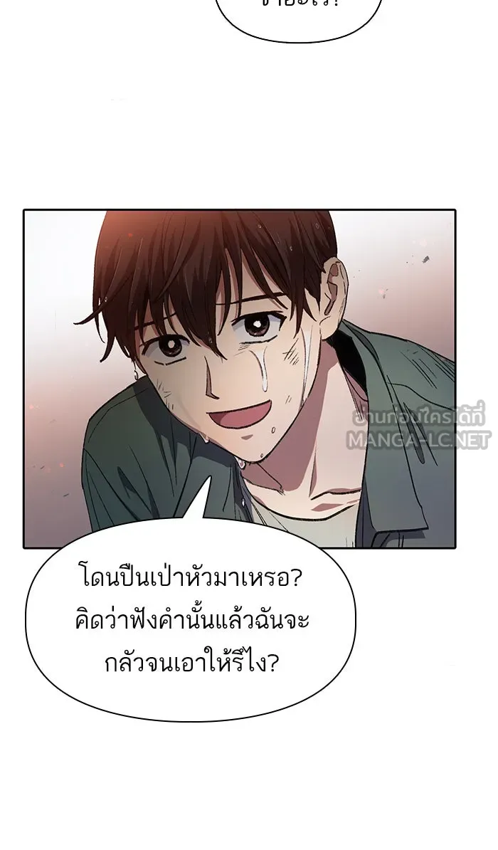 My S-Class Hunters ตอนที่ 37 บางครั้งก็แข็งแกร่งขึ้น รูปที่ 18