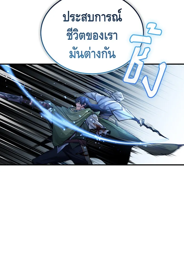 จอมเวทเกิดใหม่ในรอบ 66666 ปี ตอนที่ 54 รูปที่ 89