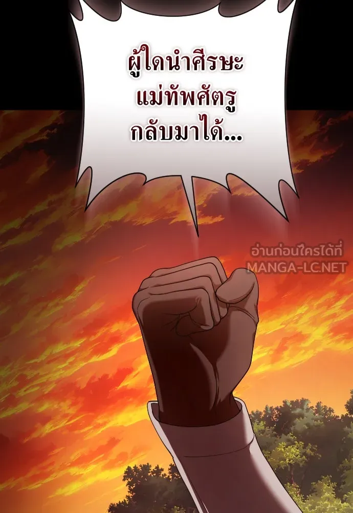 ชิงชีวิตพลิกลิขิตชะตา ตอนที่ 251. เพริเพเทีย(2) รูปที่ 78