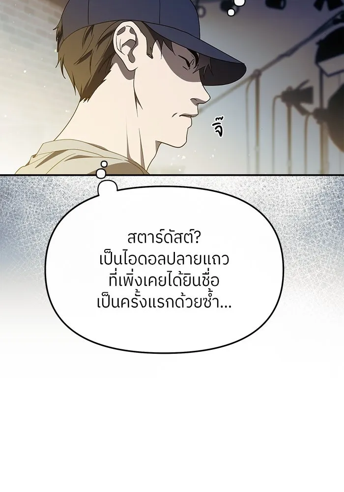 ย้อนเวลามาเป็นมักเน่ ตอนที่ 52 รูปที่ 25