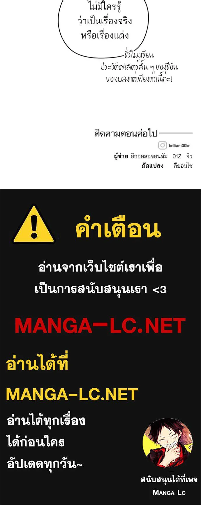 บุตรสาวของดยุกปีศาจ ตอนที่ 171 รูปที่ 107