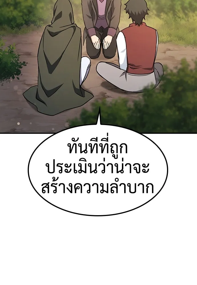 คลินิกสัตว์ต่างโลกของคิมโอจิน ตอนที่ 4 รูปที่ 94