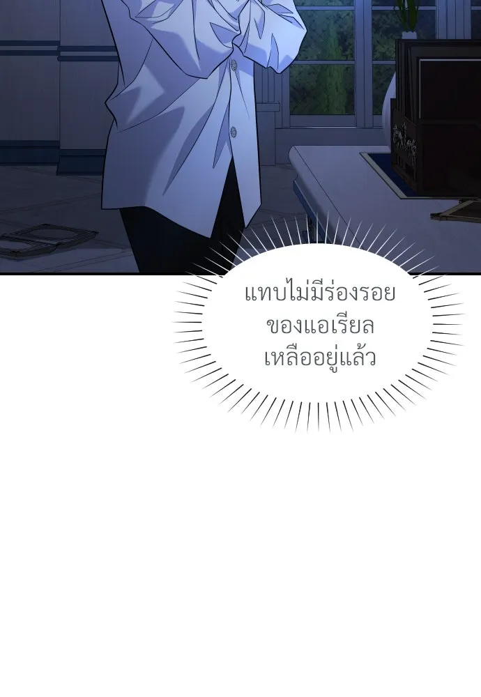 จักรพรรดิคลั่งรักที่เด็กกว่าฉันพันปี ตอนที่ 11 รูปที่ 98