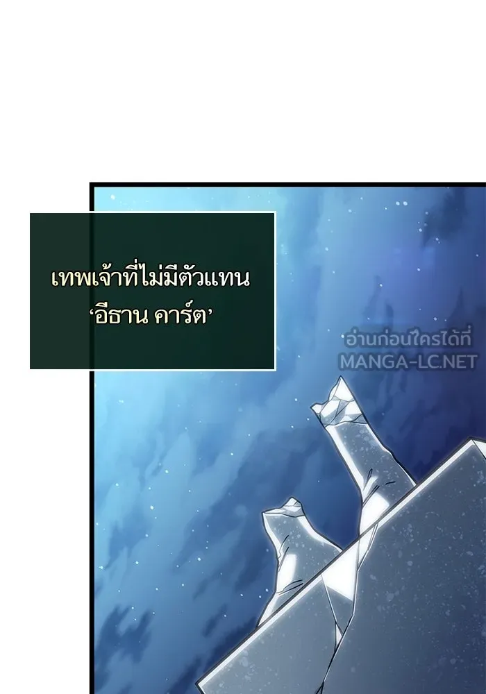หลังวันสิ้นโลก ตอนที่ 105 รูปที่ 69
