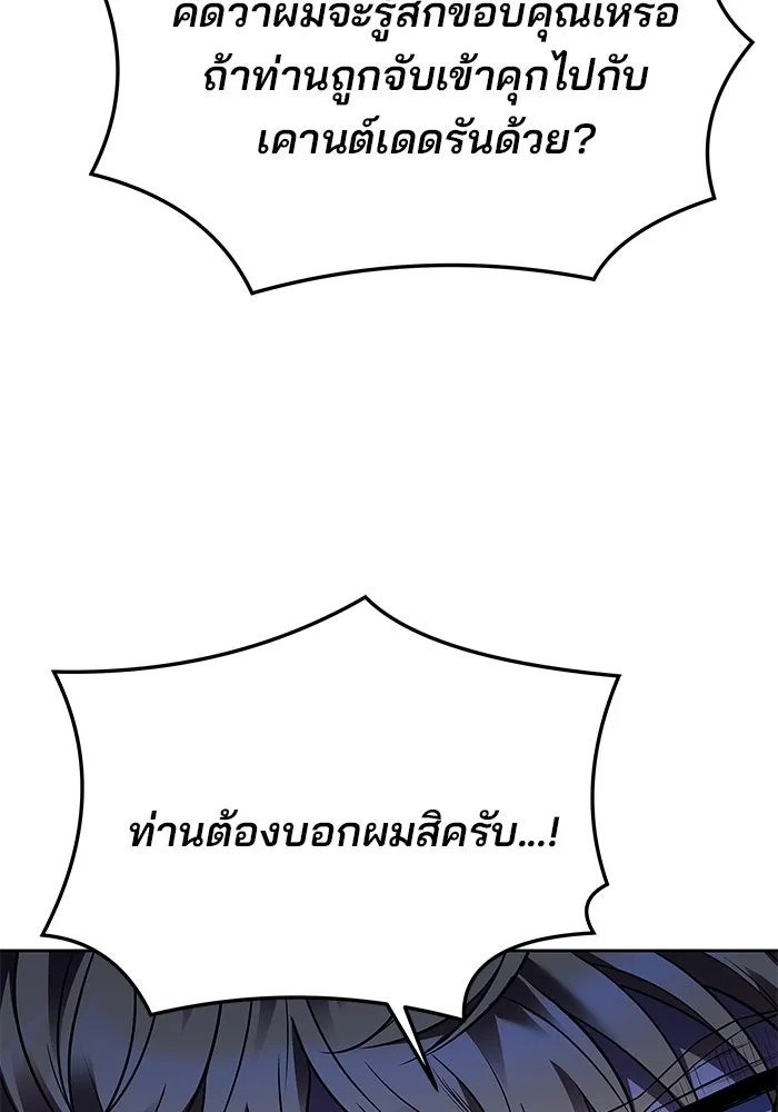 ครัวจอมเวท ตอนที่ 24 รูปที่ 71