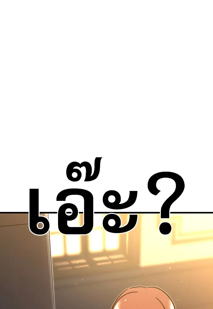 ชำแหละอะคาเดมีด้วยมีดแล่ปลา ตอนที่ 5 อะคาเดมีนั้นไม่หวานหมู (2) รูปที่ 56