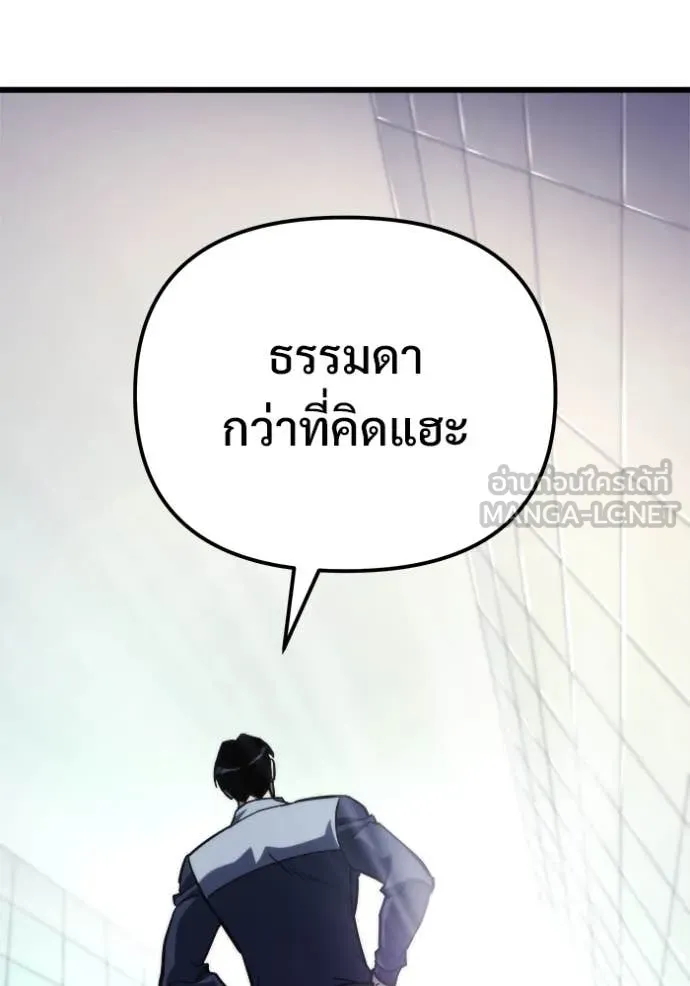 โกดังลับหลังโลกแตก ตอนที่ 52 รูปที่ 43