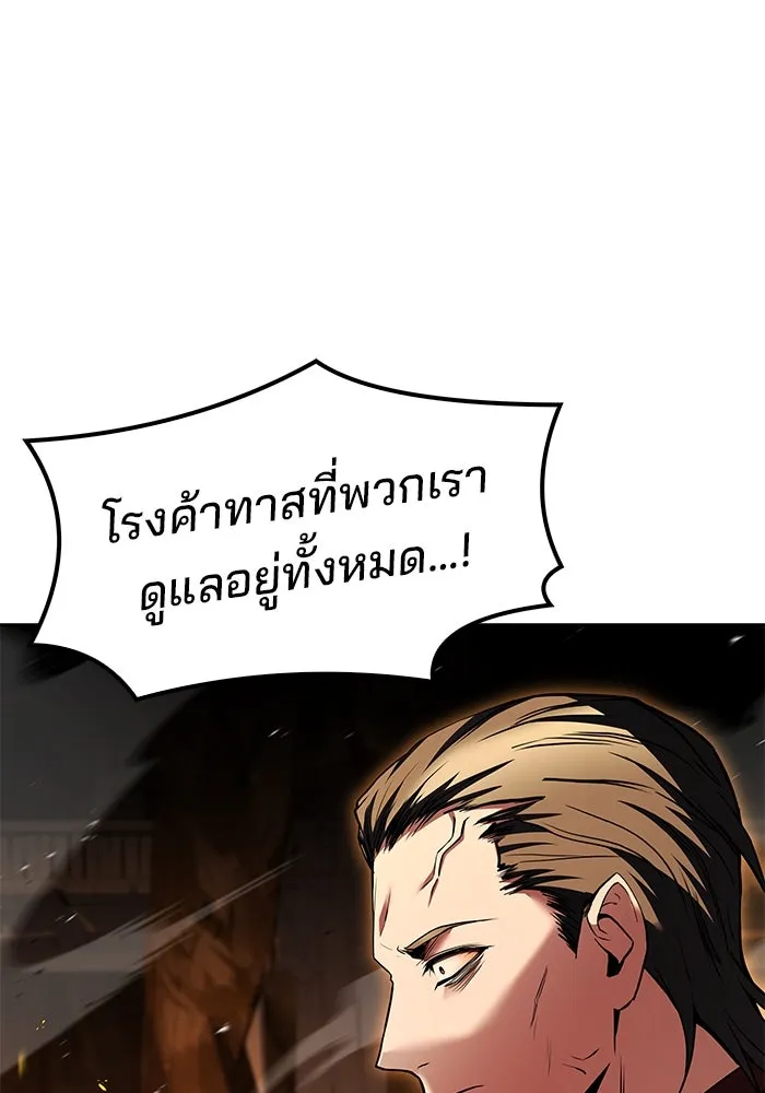 ครัวจอมเวท ตอนที่ 80 รูปที่ 143