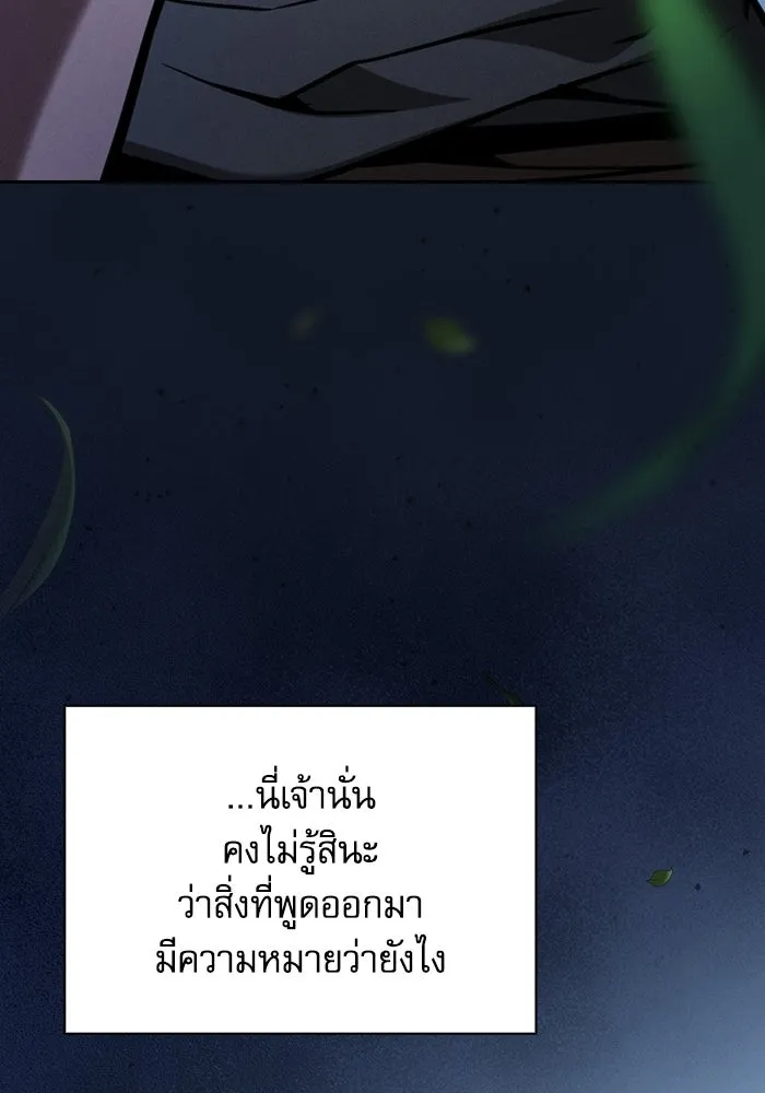 นักดาบอัจฉริยะจากอะคาเดมี ตอนที่ 120 รูปที่ 101