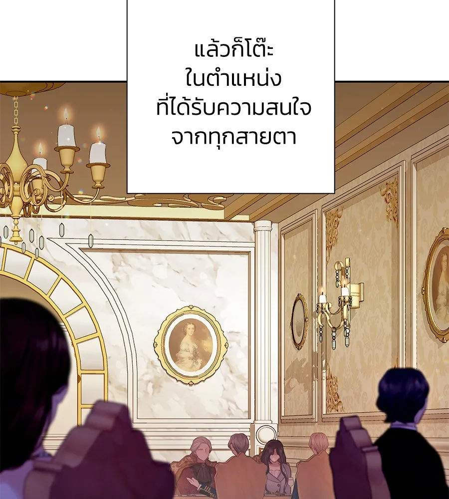 บาสเตียน ตอนที่ 11 รูปที่ 4