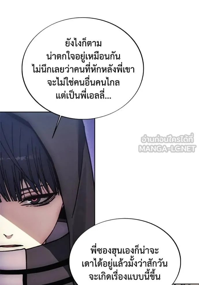 ศึกชิงบัลลังก์เทพเจ้ ตอนที่ 194 รูปที่ 73