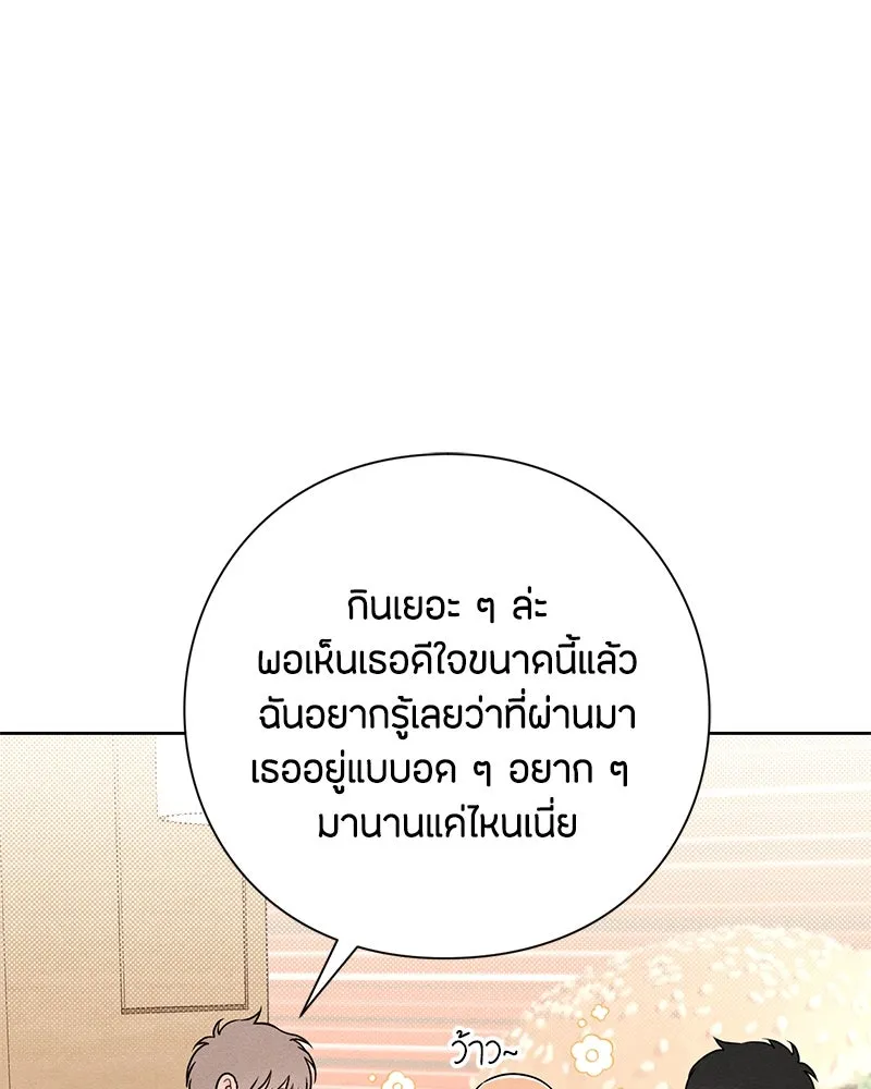 เป็นวัยรุ่นมันเหนื่อย ตอนที่ 39 รูปที่ 59