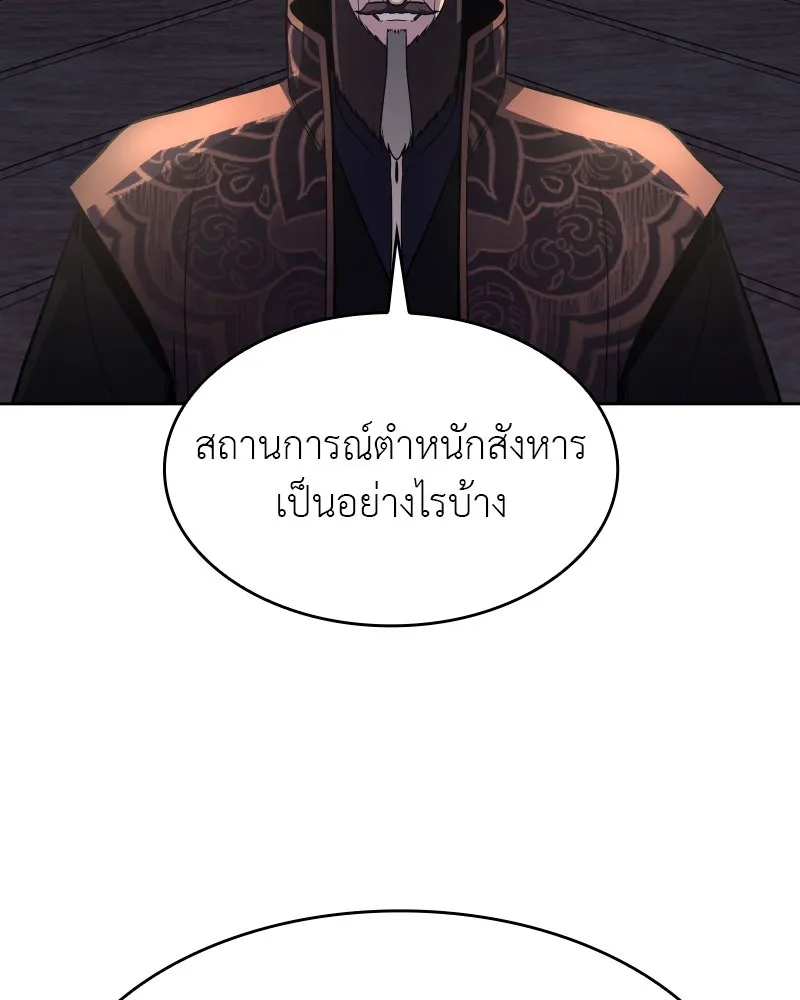 เกิดอีกทีเป็นว่าที่ประมุขลัทธิมาร ตอนที่ 72 รูปที่ 190