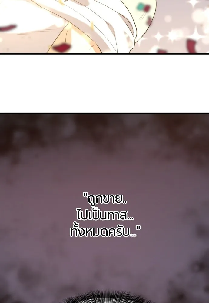 ยอดสถาปนิกผู้พิทักษ์อาณาจักร ตอนที่ 216 การตกลงแต่งงานของเอมิลี่ รูปที่ 121