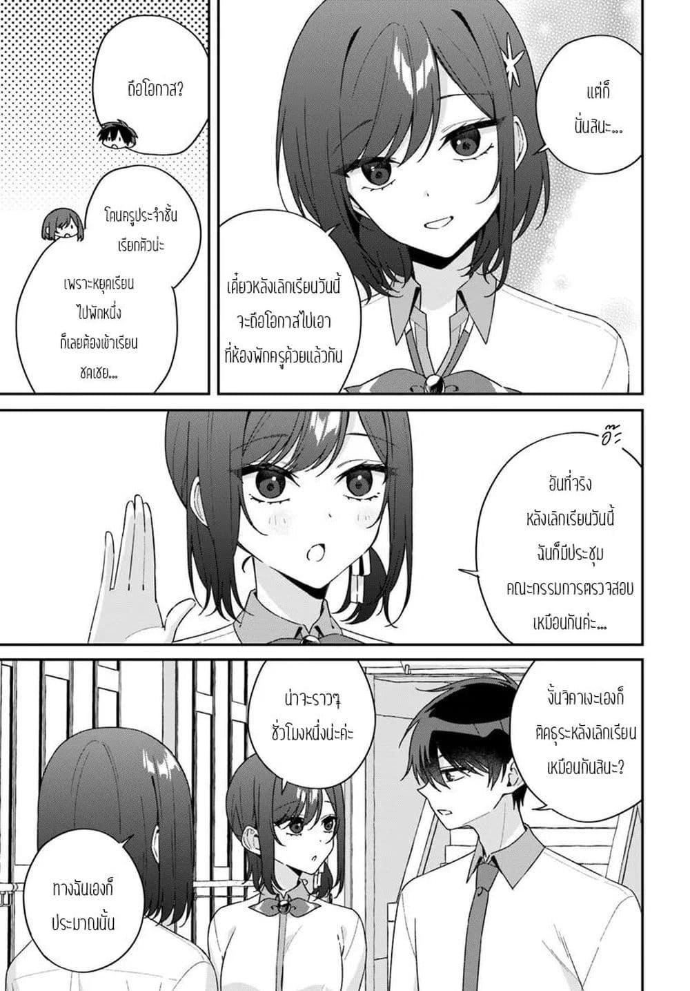 Manga-lc-com อ่านมังงะ อ่านการ์ตูน ออนไลน์ ฟรี Futago Matomete “Kanojo” ni Shinai ตอนที่ 1 2 3 4 5 6 7 8 9 10 11 12 13 14 ฟรี ไม่มีโฆษณา Manga-lc - อ่าน มังงะ อ่าน การ์ตูน ออนไลน์ อ่านมังงะ ฟรี