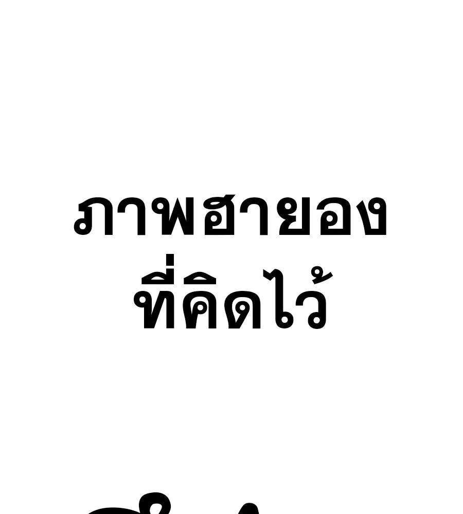 คอลเซ็นเตอร์เปลี่ยนชีวิต ตอนที่ 53 แกเป็นใคร รูปที่ 85