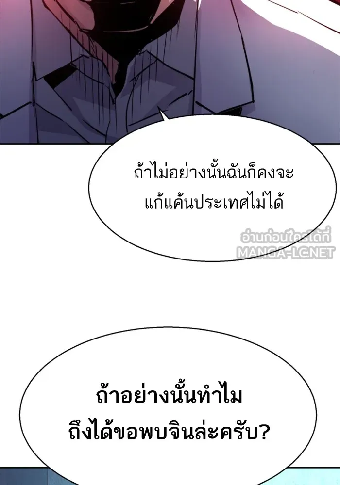 พี่ชายสายบอดี้การ์ด ตอนที่ 215 รูปที่ 54