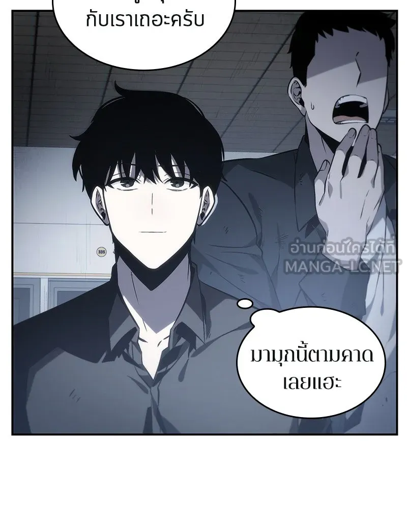 Omniscient Reader อ่านชะตาวันสิ้นโลก ตอนที่ 04 การเสแสร้งก็นับเป็นความดี(2) รูปที่ 90