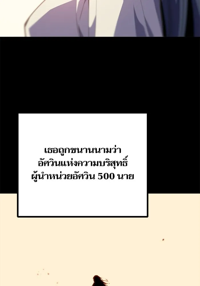 เริ่มเกมพร้อม 13 คุณสมบัติลับ ตอนที่ 8 รูปที่ 115