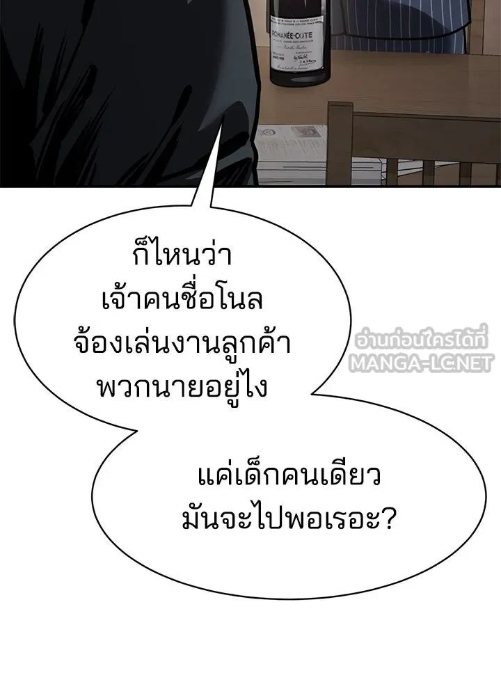 กฎเหล็กบ้านสายลับ ตอนที่ 24 รูปที่ 18