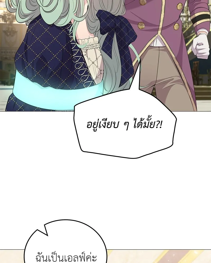 ลูกคนนี้ขอเปลี่ยนตอนจบ ตอนที่ 2 รูปที่ 158