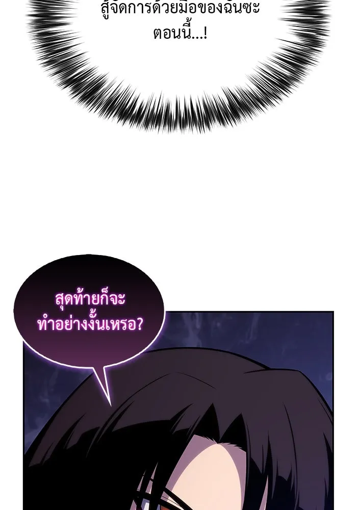 ลูกชายคนเล็กของดยุกคือมือสังหาร ตอนที่ 22 รูปที่ 46