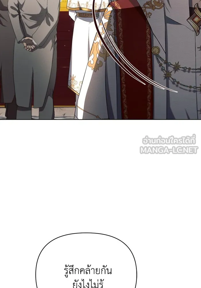 แอชสตาร์ต ตอนที่ 35 รูปที่ 123