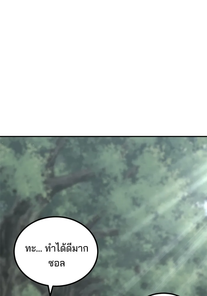 คุณปู่จอมยุทธกับหลานสาวสุดแกร่ง ตอนที่ 15 รูปที่ 16