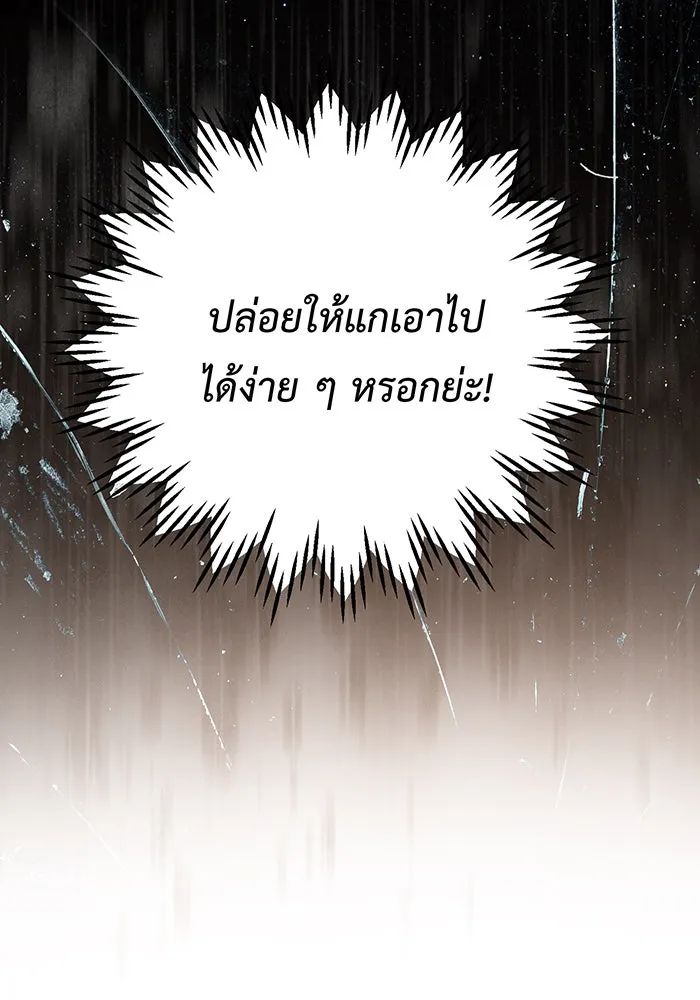 หนูน้อยทรราช ตอนที่ 115 รูปที่ 47