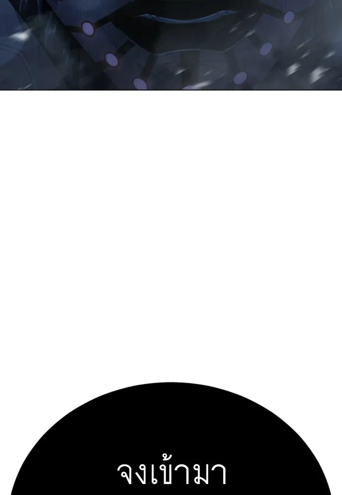 ยุคแห่งยอดมนุษย์ ตอนที่ 111 รูปที่ 173